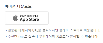 응급의료정보제공-아이폰