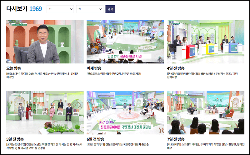 아침마당 다시보기 방법 설명