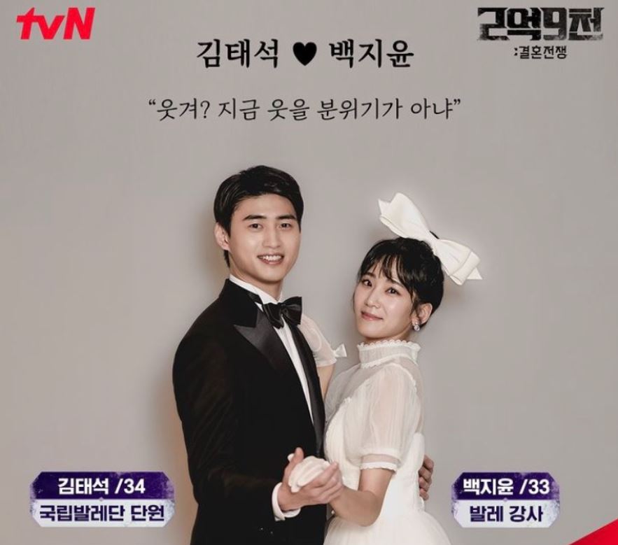 김태석_백지윤