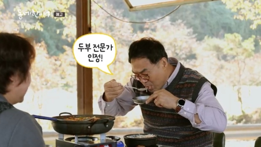 동네한바퀴 손두부 한상 완주 맛집 위치 및 정보 