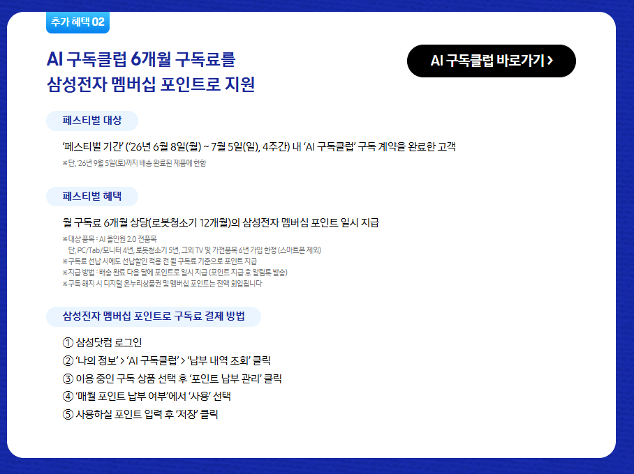 삼성전자 온누리상품권 환급