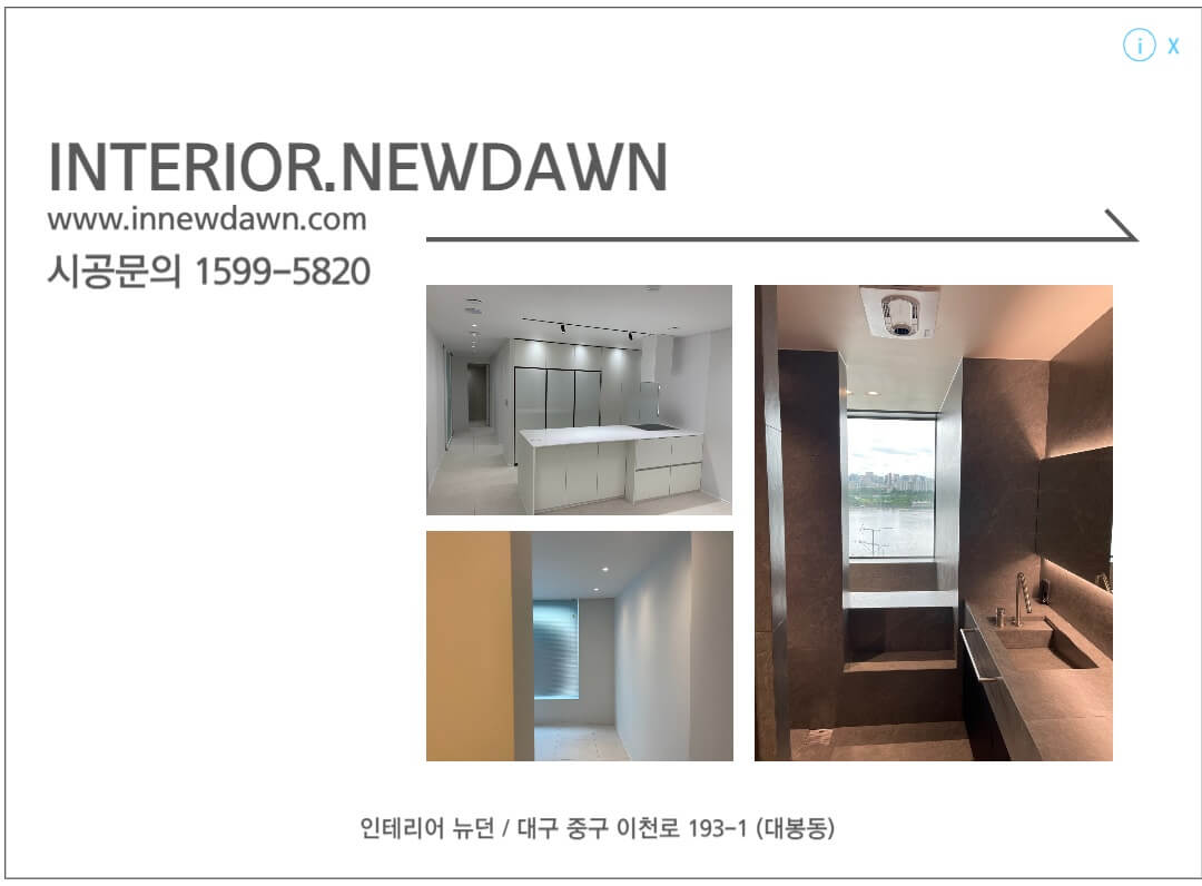 인테리어
