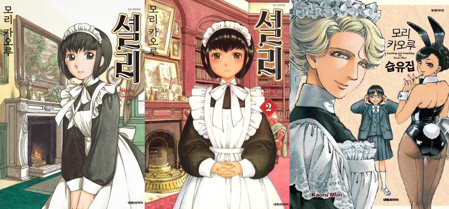 셜리-모리-카오루-습유집