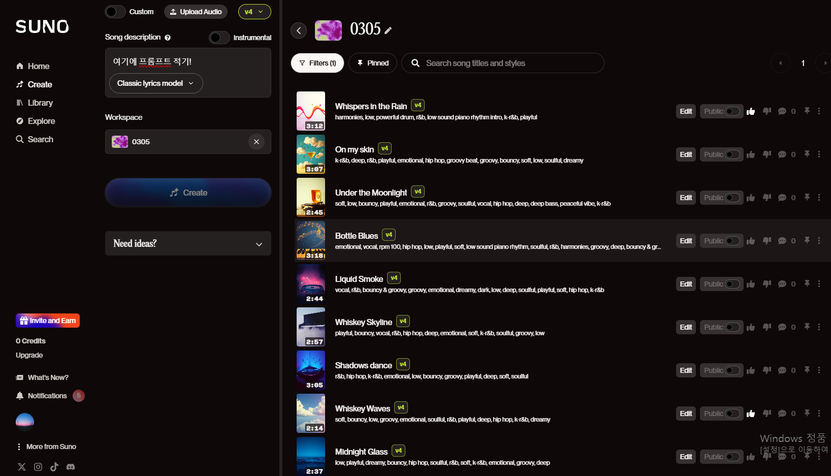 Suno ai 음악생성 관련 사진