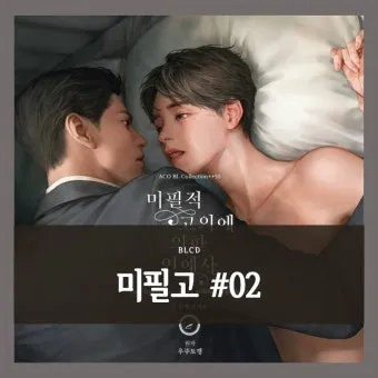 미필적 고의 뜻과 반대말 처벌 자료집_7
