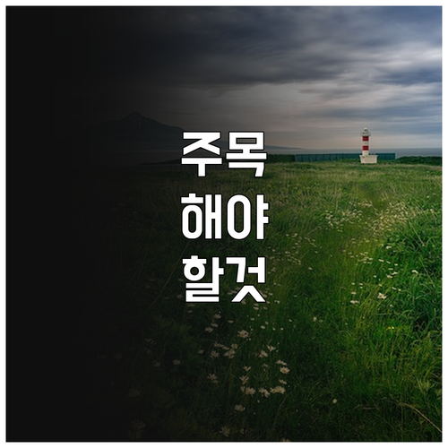 해외 질병 유입 차단 2025 공동방..