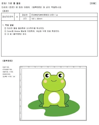 GTQi일러스트 합격전략 학습계획표 포트폴리오 시니어 디자인 입문_19