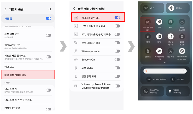 빠른 설정