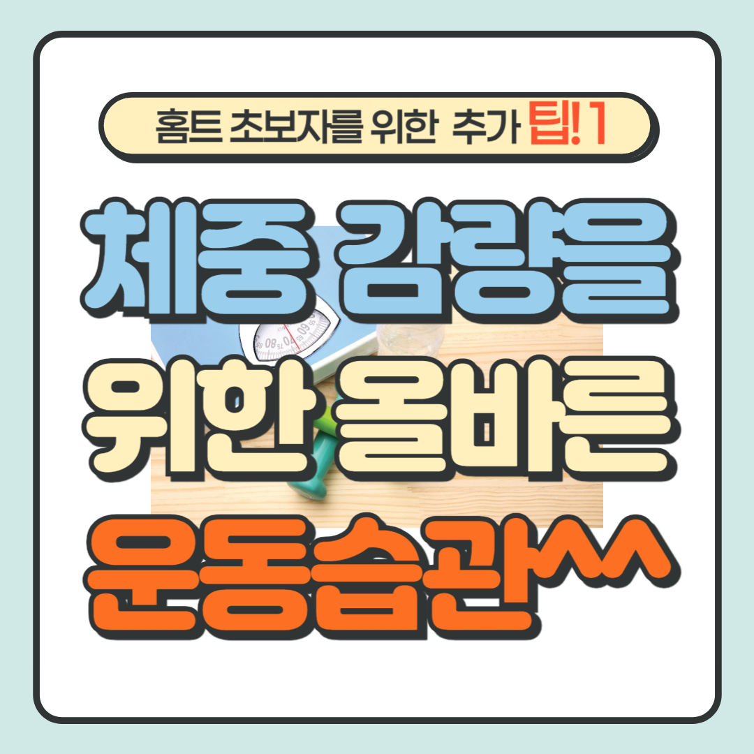 추가 팁 1