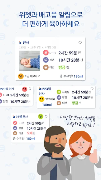 베이비시터 선생님 구인 앱 추천 구직 어플-37 베이비시터 선생님 구인 앱 추천 구직 어플-37