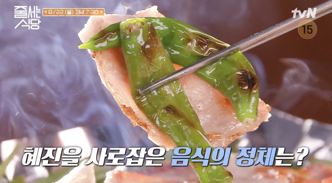 줄서는식당흑돼지냉삼꽈리고추삼합사진