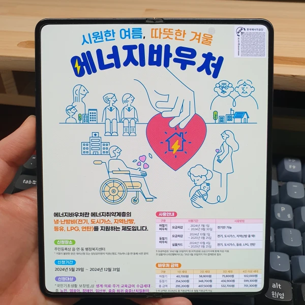 2024-동절기-에너지바우처