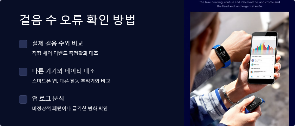미밴드