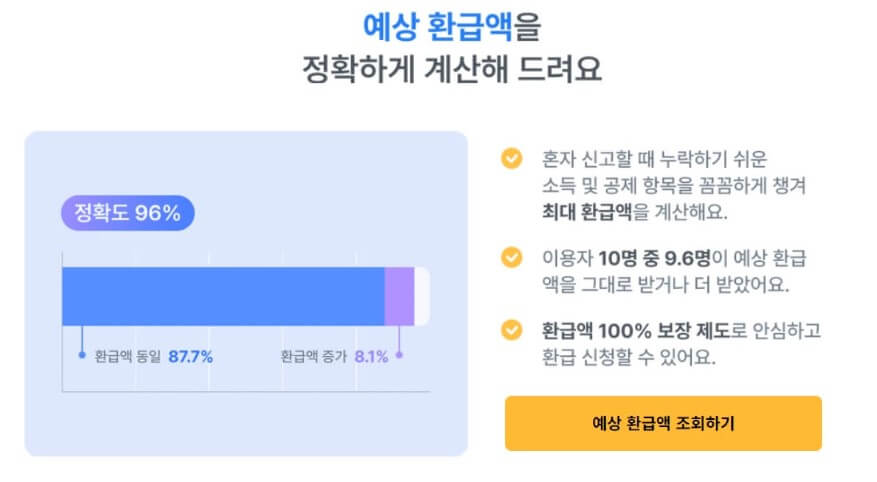 삼쩜삼