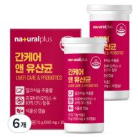 내츄럴플러스 간케어 앤 유산균 15g, 6개, 30정