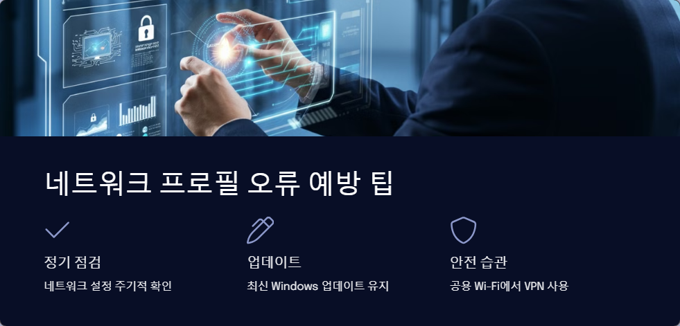 네트워크보안
