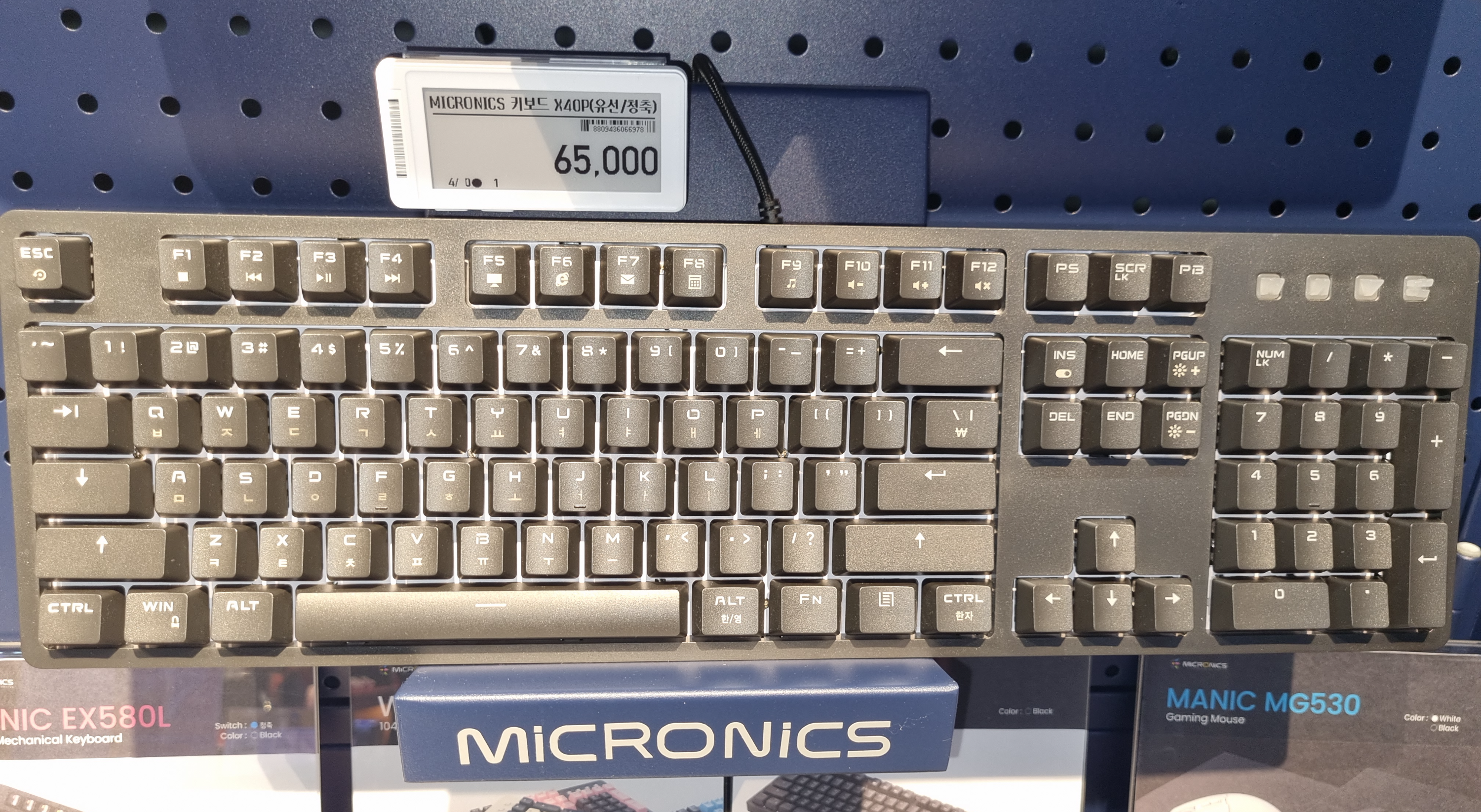 마이크로닉스키보드