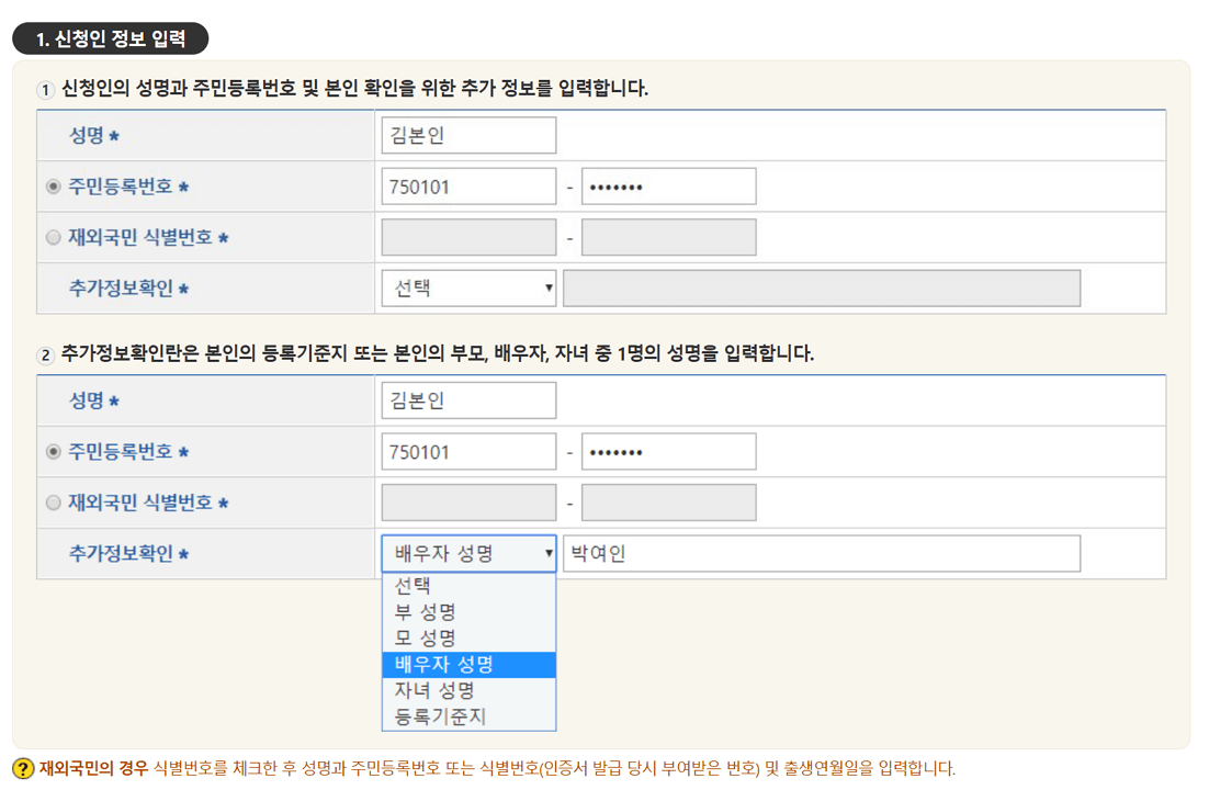가족관계증명서 인터넷발급 방법 정부24