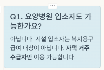 치매 용구 구매 지원금 본인부담금
