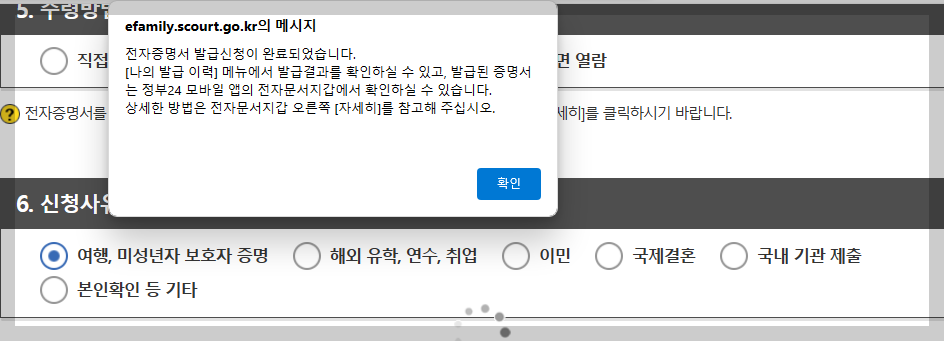 미성년자 영문 가족관계증명서 발급 신청방법(전자문서지갑)