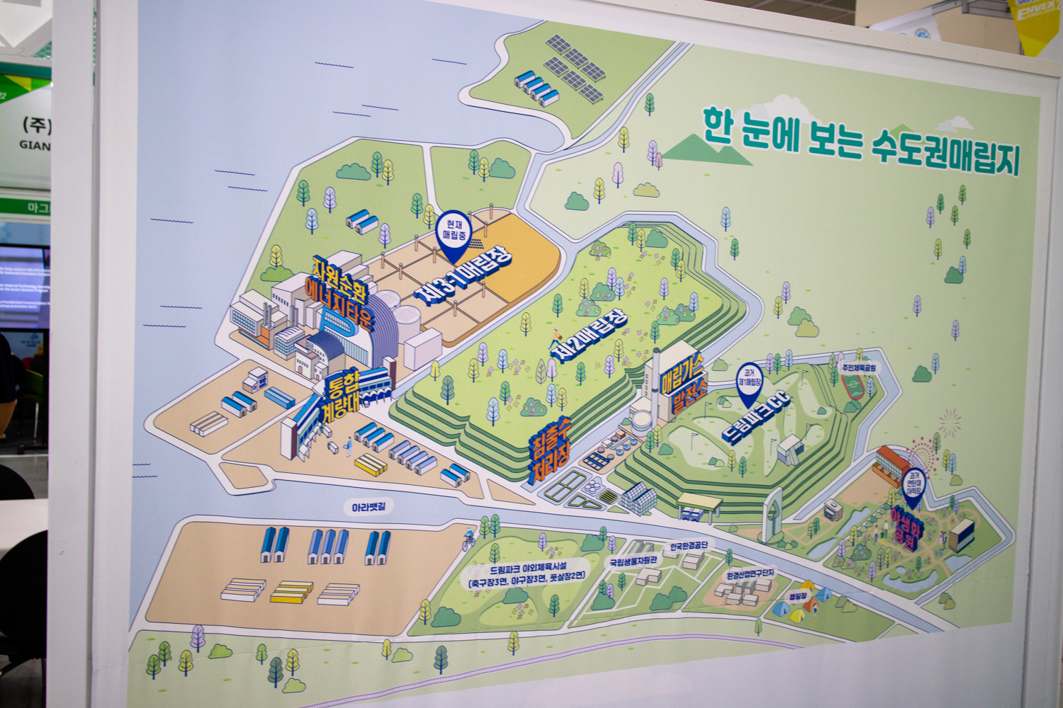 국제환경산업기술 그린에너지전