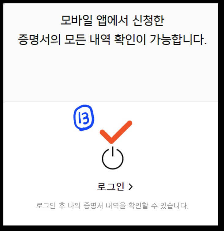 카카오뱅크-이체확인증-발급