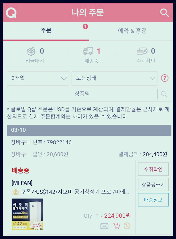 샤오미 미에어프로_3