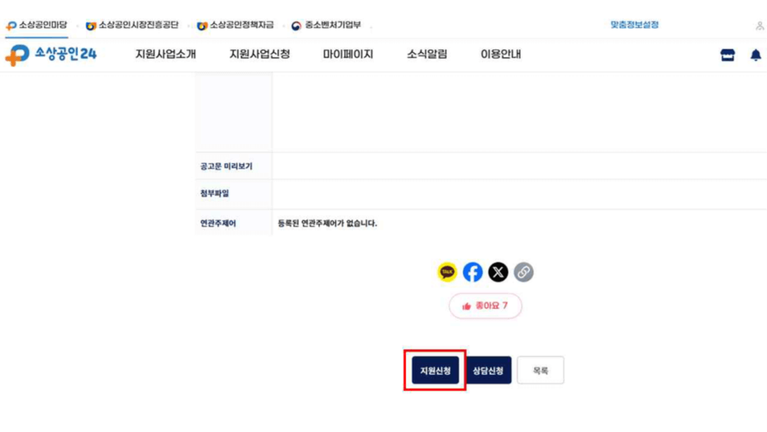 고용보험 신규 가입자 지원신청 방법3