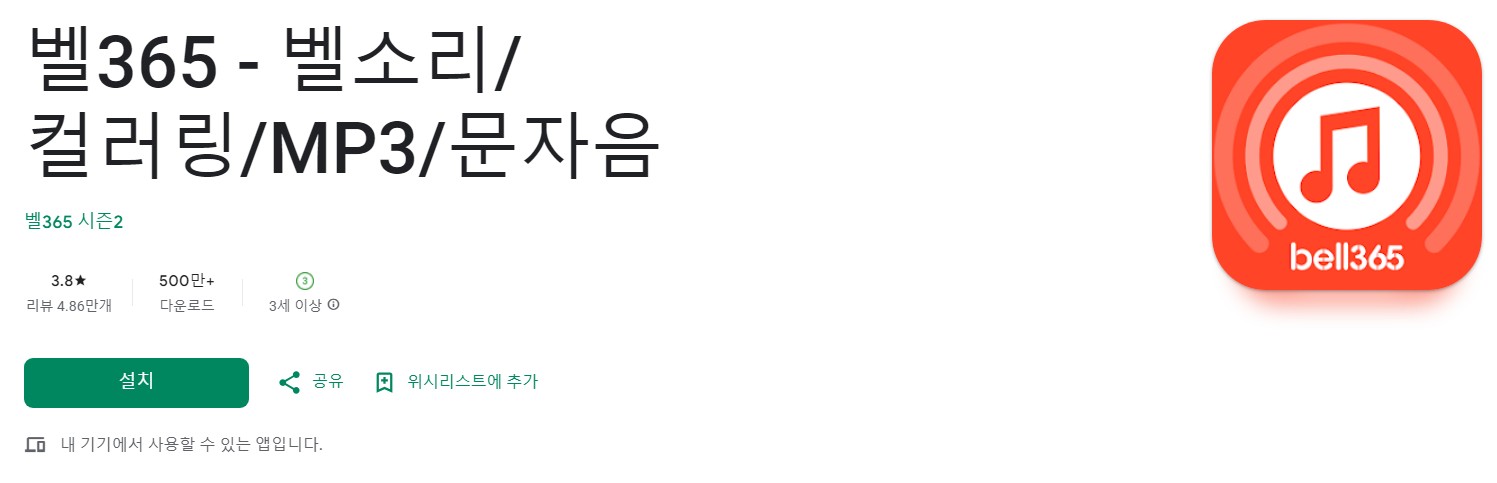 벨365앱 소개