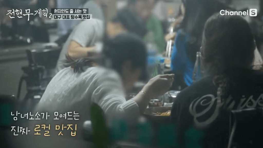전현무계획2 대구 탕수육 야끼우동 중화비빔밥 중식당