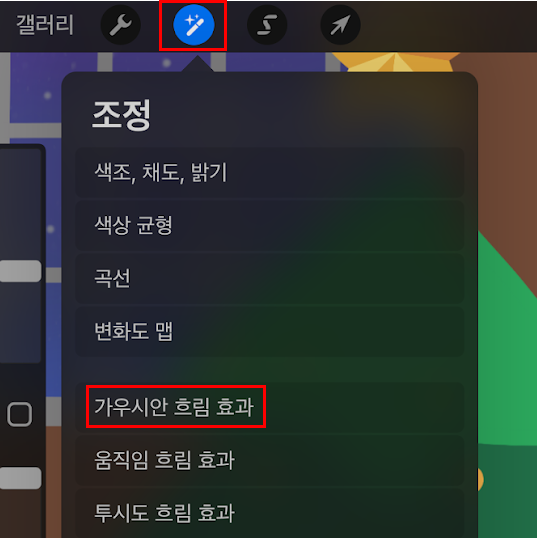 가우시안 흐림 효과