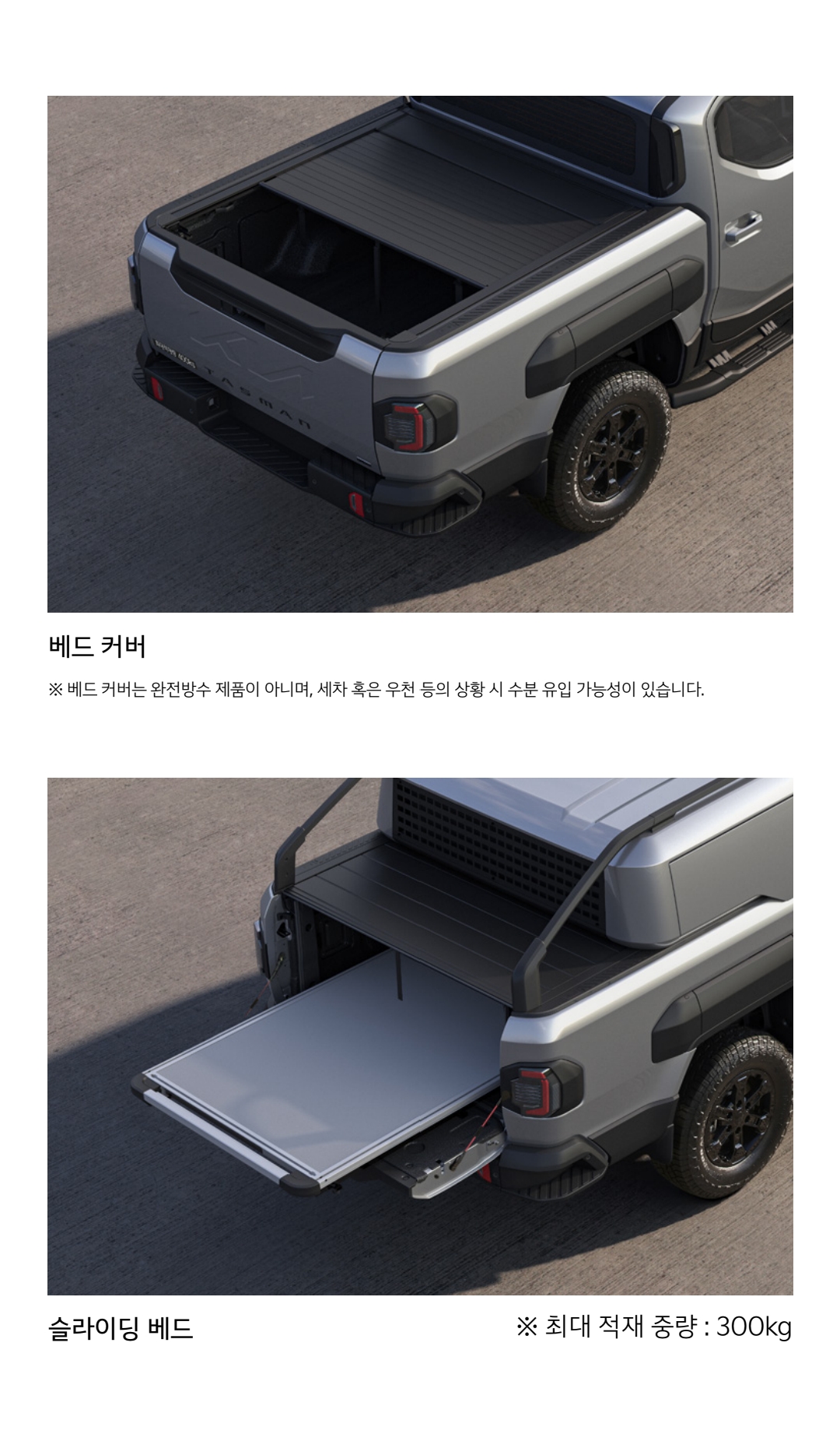 기아차 타스만 가격표 카탈로그