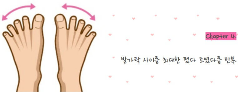 무지외반증 발가락 전체 운동