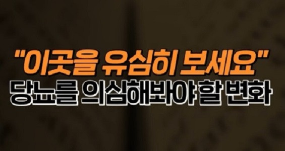 당뇨-명의-귀하신몸-조영민교수