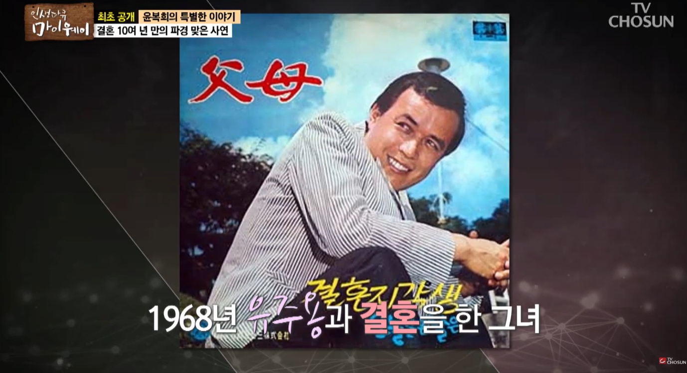유주용 프로필