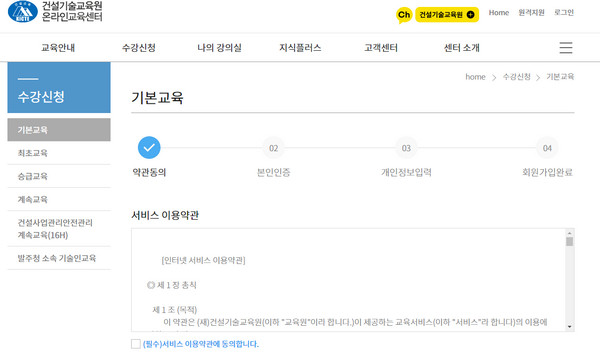 회원등록