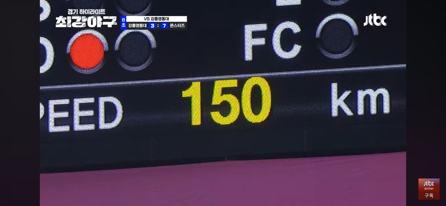 몬스터즈 니퍼트 최고구속 갱신 장면