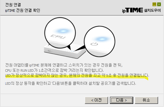 iptime 공유기 설치방법