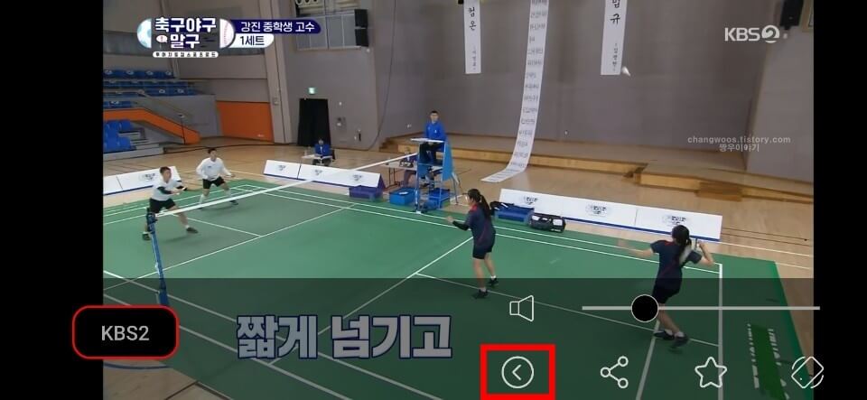 휴대폰으로 tv보기 앱 사용법2
