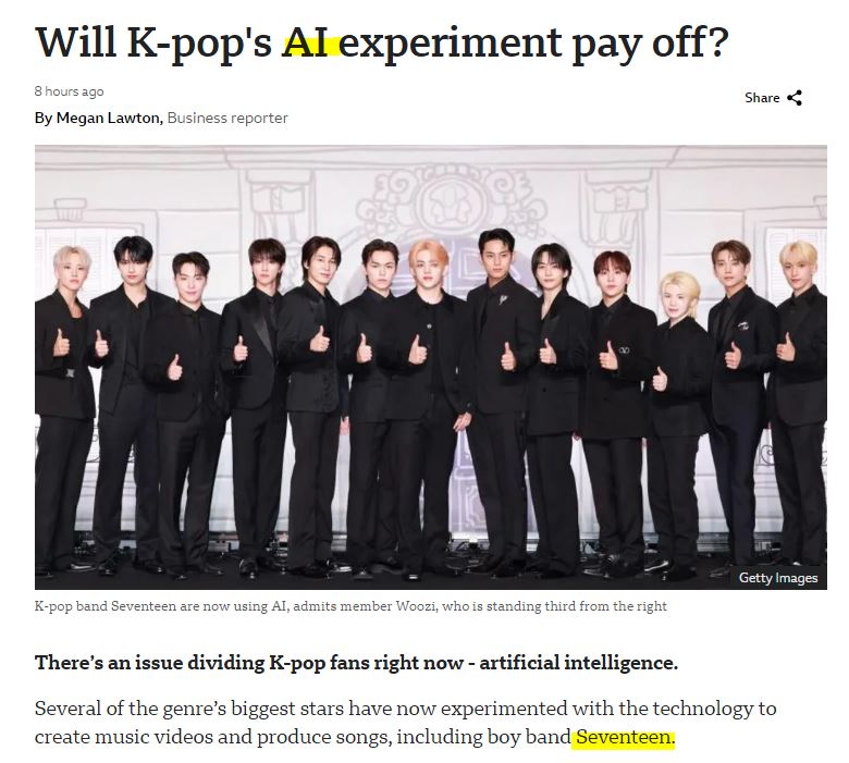 우지 반박 BBC 세븐틴 마에스트로 AI
