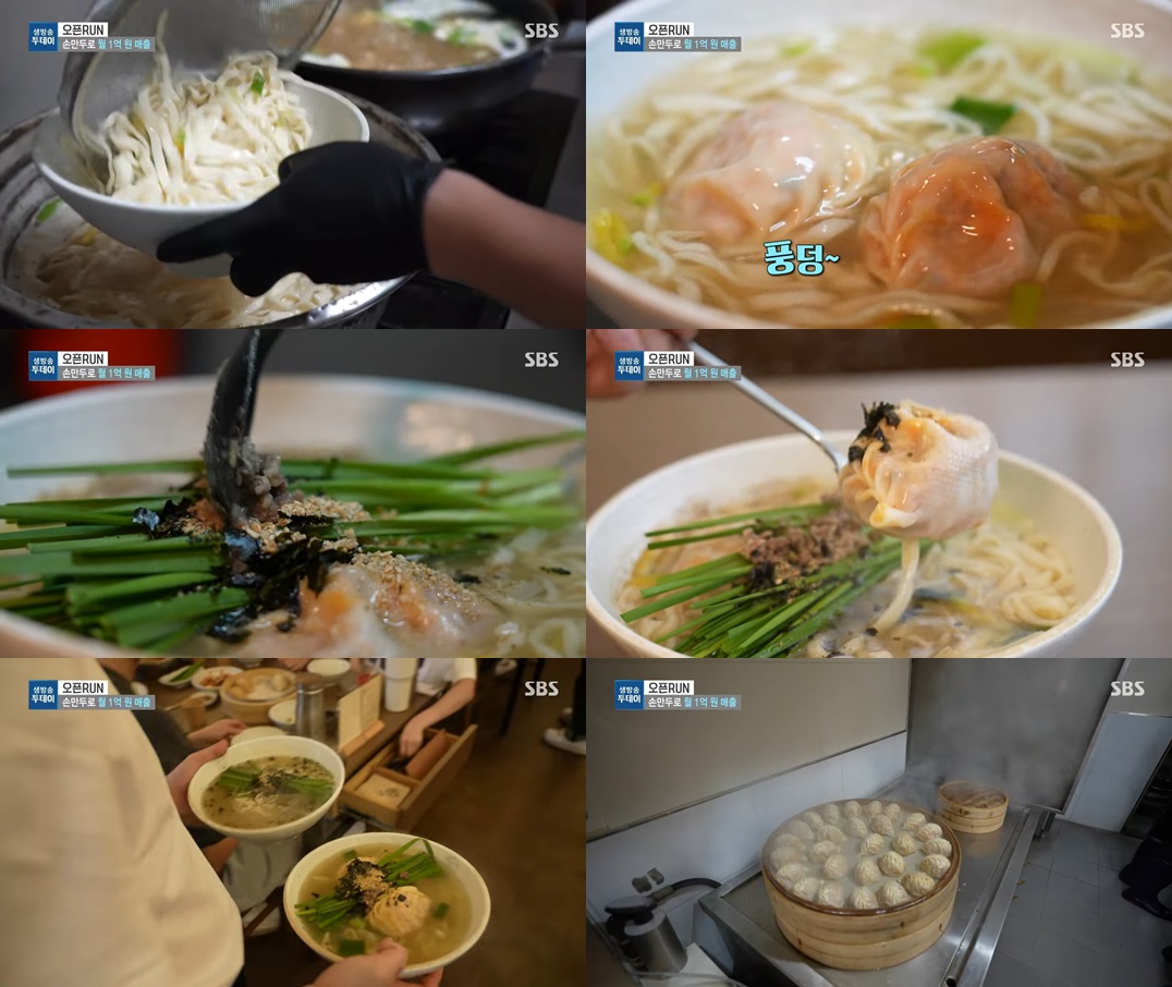 만승제면소 칼만둣국