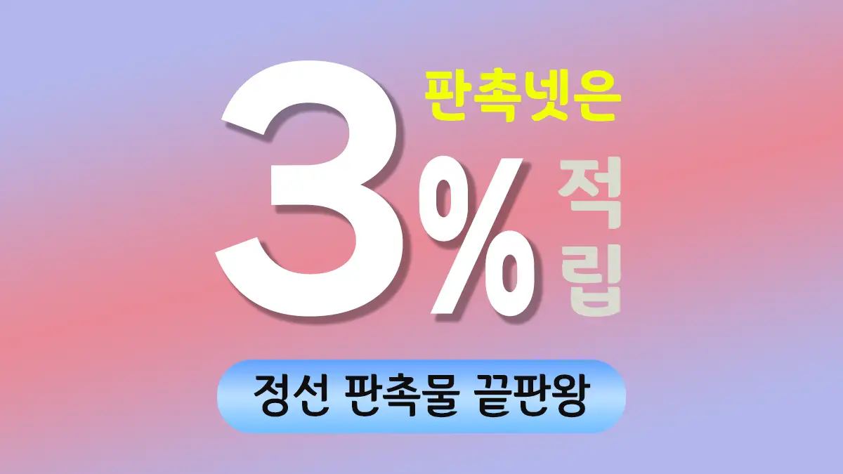 정선 판촉물 제작 대표이미지