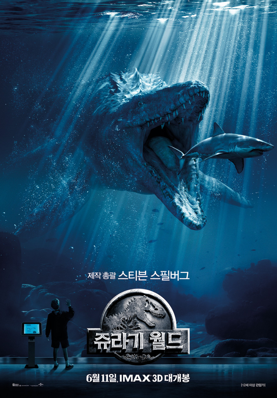 영화 쥬라기 월드 포스터
