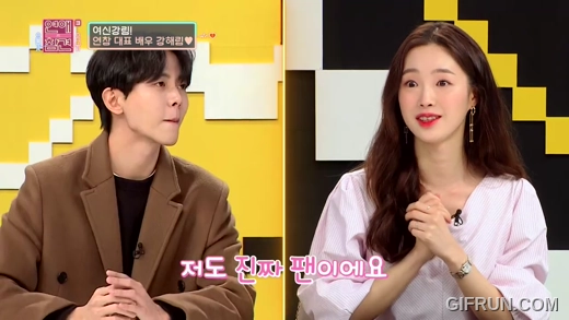 강해림 재연배우 연애의 참견 시절