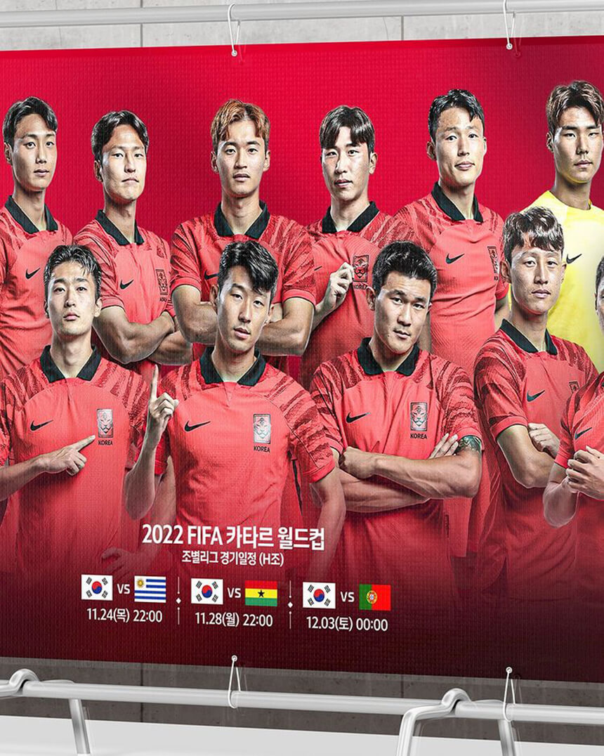 한국 포르투갈 전