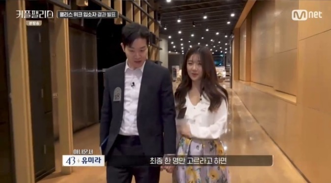 유미라-최종결정