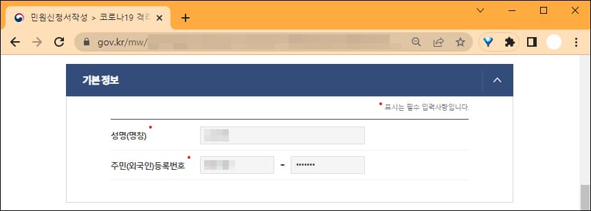 발급자 기본정보