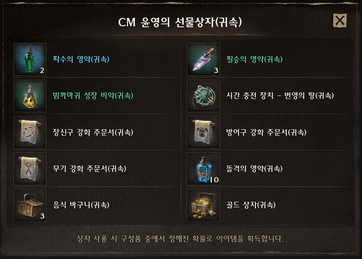 나이트 크로우 쿠폰 보상6