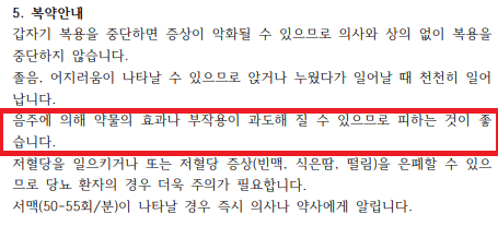 인데놀 음주