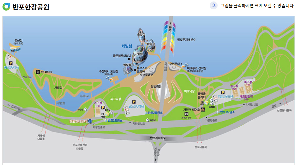 한강페스티벌 반포한강공원